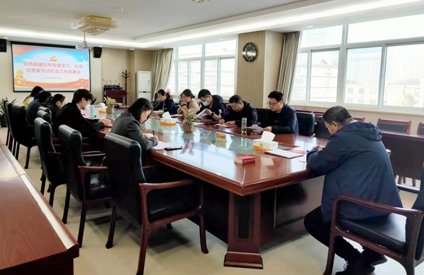 公司紀(jì)委召開紀(jì)檢專題學(xué)習(xí)、紀(jì)律檢查委員述職及工作部署會