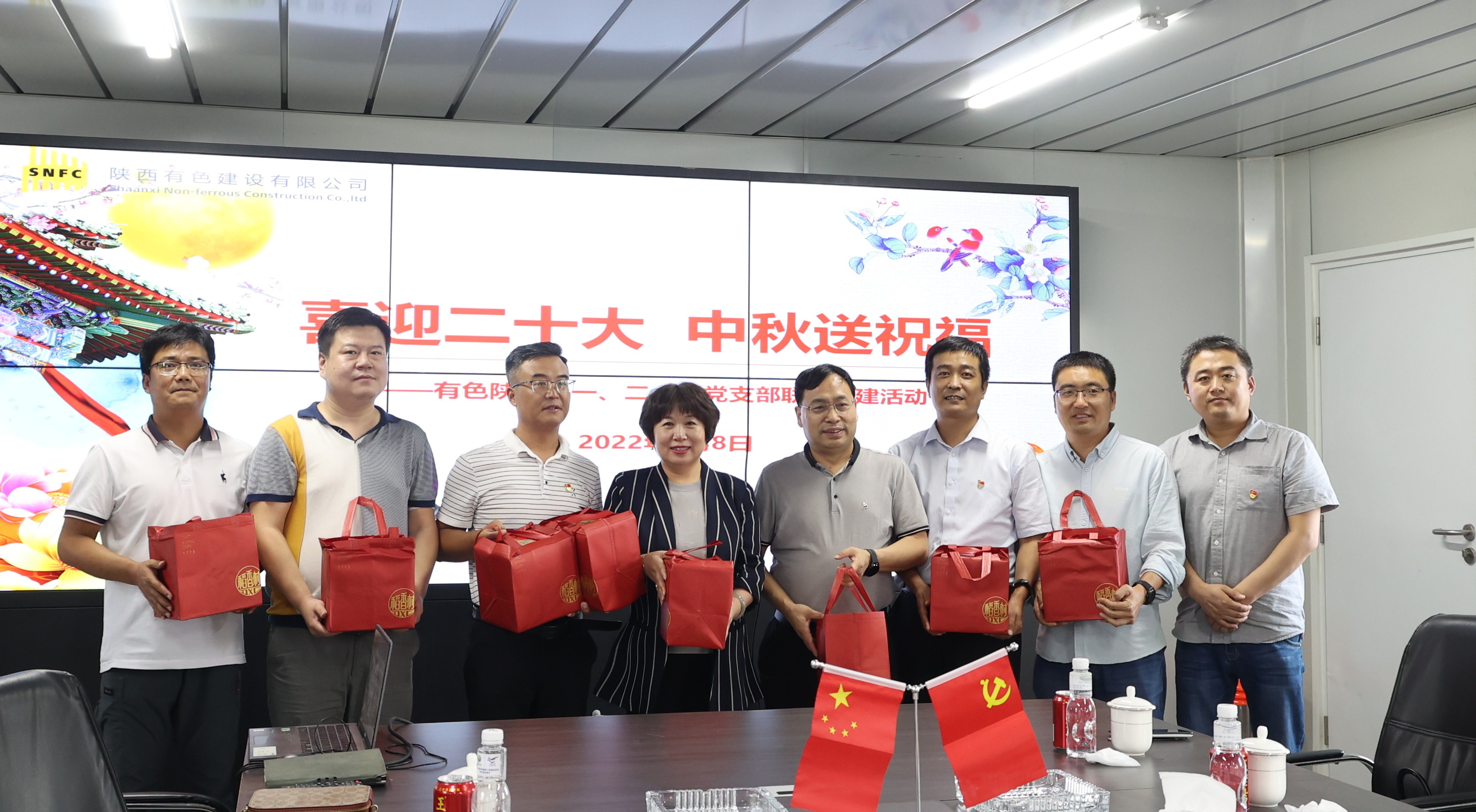 喜迎二十大  中秋送祝福 —公司第一、二、四黨支部開展傳統(tǒng)文化主題黨日活動