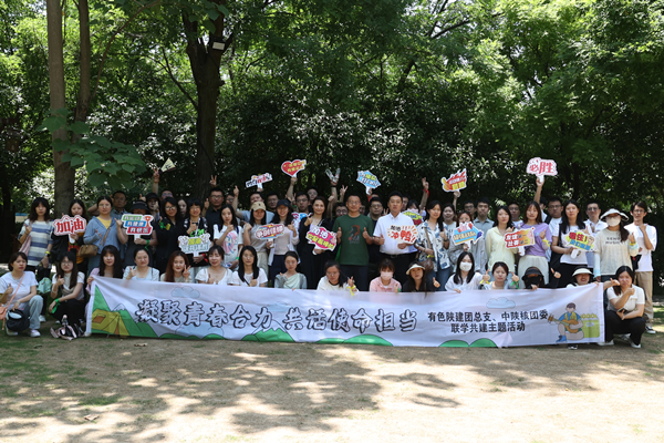 “凝聚青春活力，共話使命擔(dān)當(dāng)”  ——公司團(tuán)總支、中陜核團(tuán)委開展聯(lián)學(xué)共建主題活動(dòng)