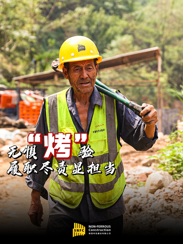 陽(yáng)光很烈，他們很“燃”！致敬，高溫下的建設(shè)者！