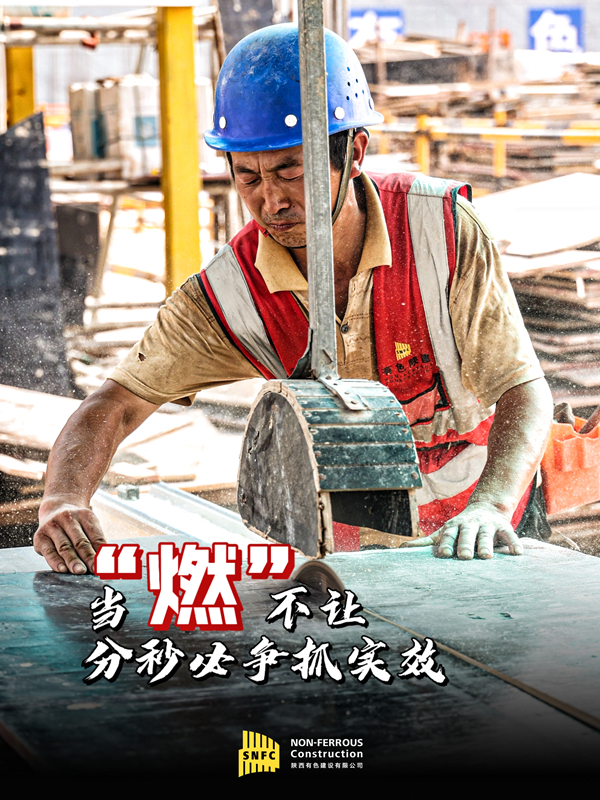 陽(yáng)光很烈，他們很“燃”！致敬，高溫下的建設(shè)者！(二）