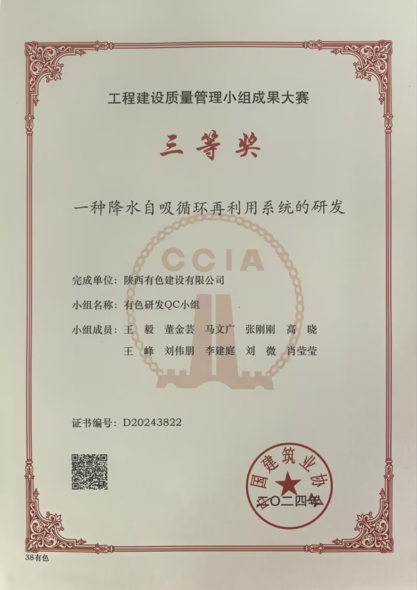 獻(xiàn)禮國(guó)慶75周年 | 2024年質(zhì)量月，公司QC成果再傳捷報(bào)！