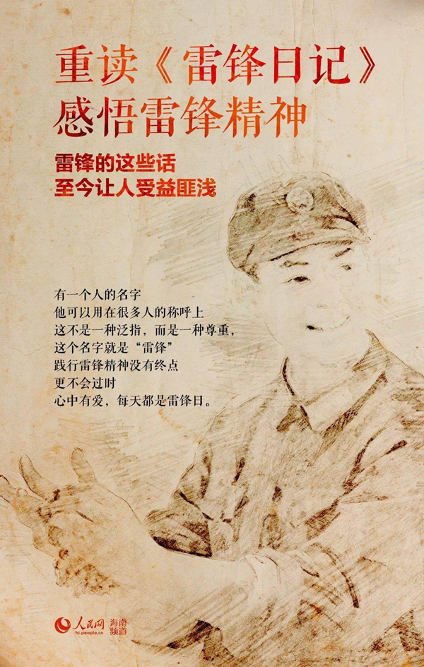 傳承雷鋒精神，踐行初心使命  ——公司第五黨支部開展學(xué)雷鋒主題黨日活動