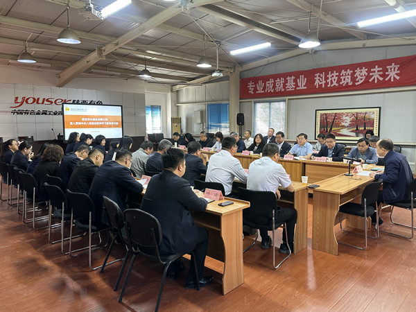 深化作風(fēng)建設(shè) 筑牢廉潔根基  ——公司舉辦深入貫徹中央八項規(guī)定精神學(xué)習(xí)教育讀書班暨中心組擴大學(xué)習(xí)
